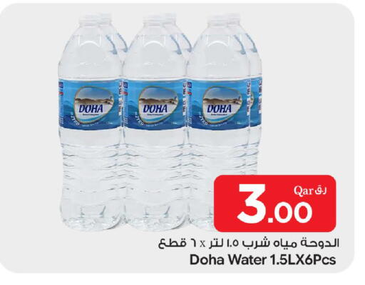 available at Bin Dawood Market in Qatar - Doha
