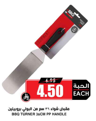 available at Prime Supermarket in KSA, Saudi Arabia, Saudi - Jazan