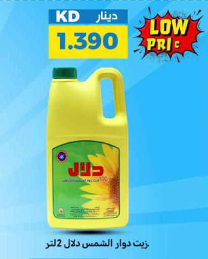 available at شركة سوق ميم المركزي  in الكويت - محافظة الجهراء