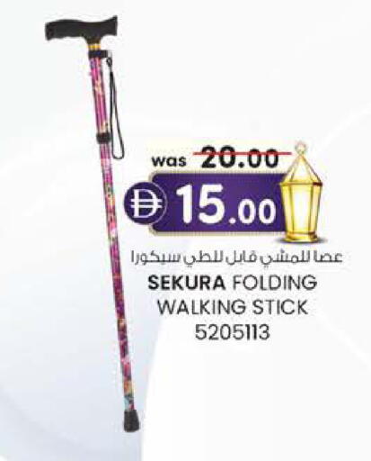 available at K.M Hypermarket in UAE - Abu Dhabi