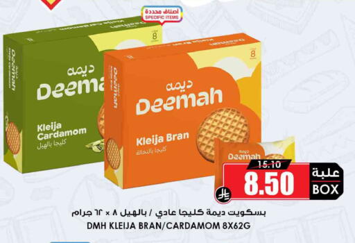 Cardamom available at Prime Supermarket in KSA, Saudi Arabia, Saudi - Khamis Mushait