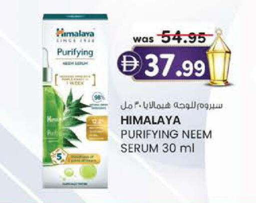 available at ك. الم. للتجارة in الإمارات العربية المتحدة , الامارات - الشارقة / عجمان