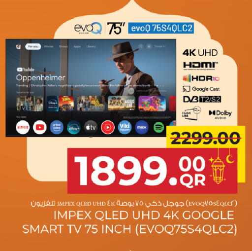 available at مركز التموين العائلي in قطر - أم صلال