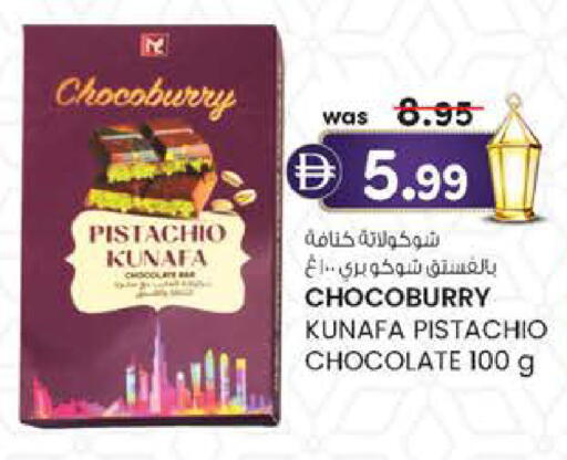 available at K M Trading  in UAE - Fujairah