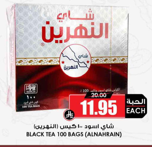 available at Prime Supermarket in KSA, Saudi Arabia, Saudi - Wadi ad Dawasir