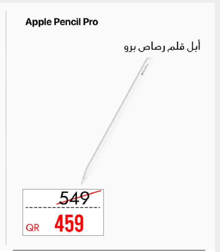 Apple available at CELL PLANET PHONES in Qatar - Al Khor