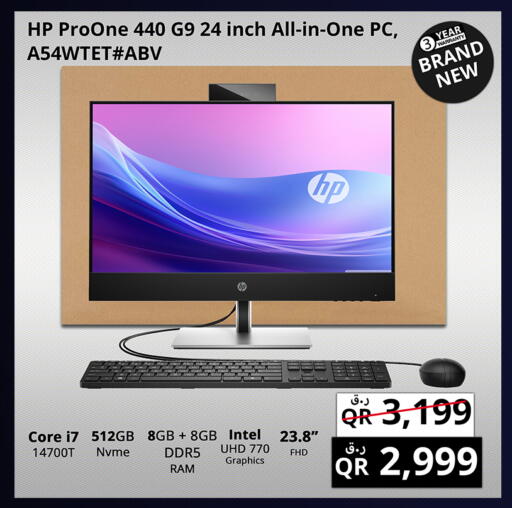 available at برستيج كمبيوتر in قطر - الريان