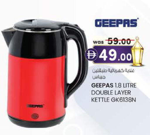 available at Safa Express Supermarket in UAE - Abu Dhabi