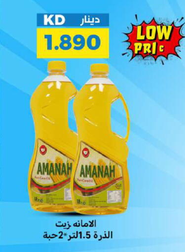 available at شركة سوق ميم المركزي  in الكويت - محافظة الجهراء