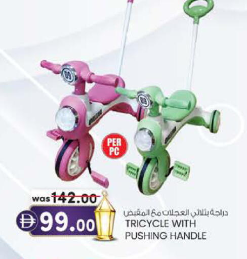 available at Safa Express Supermarket in UAE - Abu Dhabi