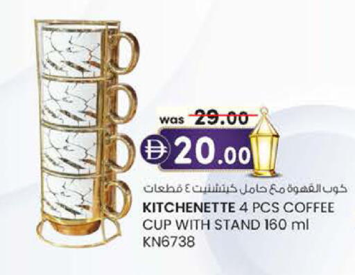 available at ك. الم. للتجارة in الإمارات العربية المتحدة , الامارات - ٱلْفُجَيْرَة‎