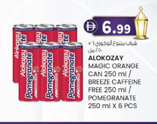 Pomegranate Orange available at Al Safa in UAE - Al Ain