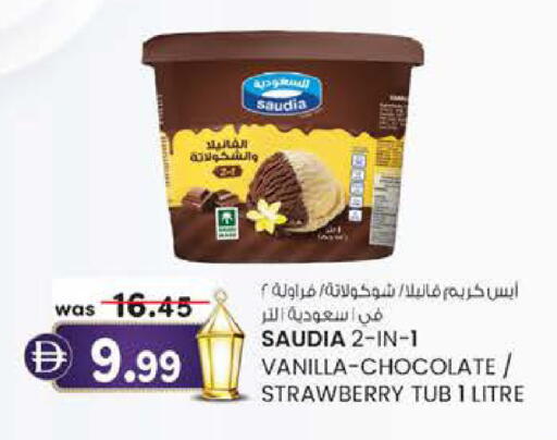 Strawberry Vanilla available at K.M Hypermarket in UAE - Abu Dhabi