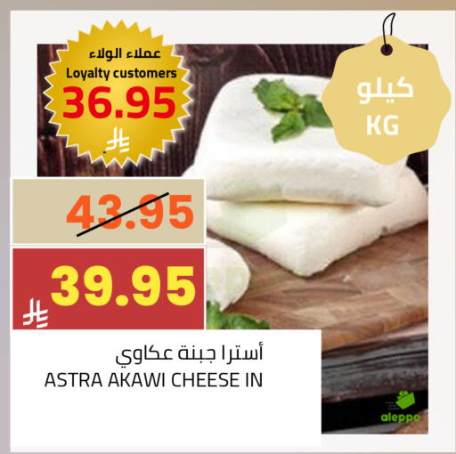 available at أسواق أسترا in مملكة العربية السعودية, السعودية, سعودية - تبوك