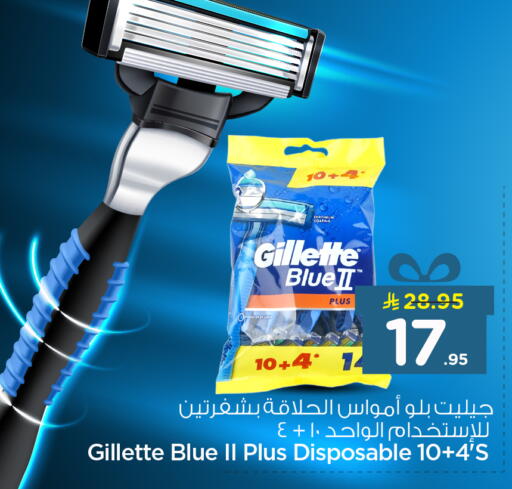 available at Nesto in KSA, Saudi Arabia, Saudi - Dammam