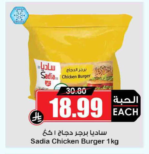 available at أسواق النخبة in مملكة العربية السعودية, السعودية, سعودية - سكاكا