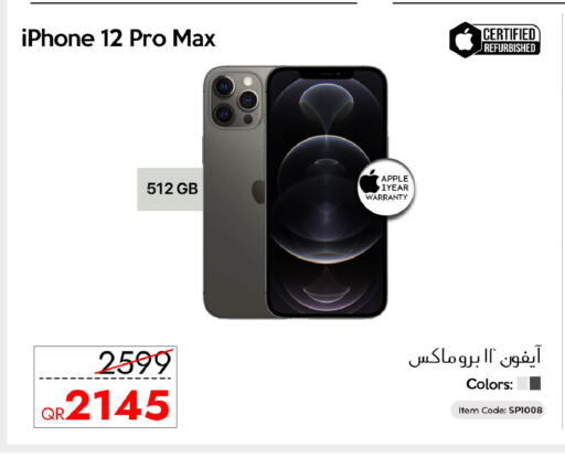 Apple available at آي كونكت in قطر - الشحانية