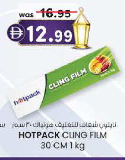 available at صفا هايبر in الإمارات العربية المتحدة , الامارات - ٱلْعَيْن‎