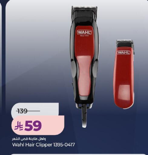 available at لولو هايبرماركت in مملكة العربية السعودية, السعودية, سعودية - خميس مشيط