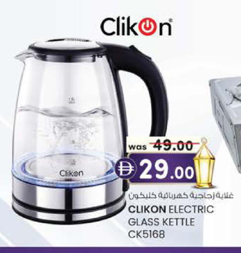 available at K M Trading  in UAE - Fujairah