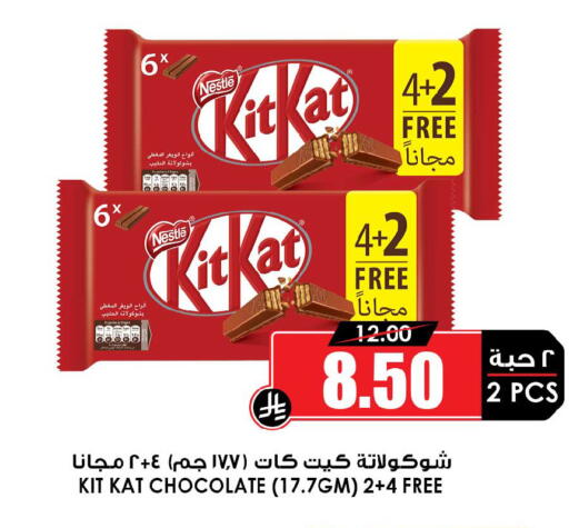 available at Prime Supermarket in KSA, Saudi Arabia, Saudi - Wadi ad Dawasir