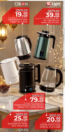 available at مركز التموين العائلي in قطر - الشحانية