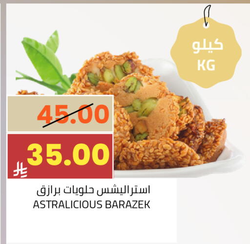 available at أسواق أسترا in مملكة العربية السعودية, السعودية, سعودية - تبوك