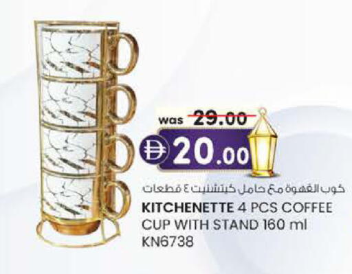 available at Safa Express Supermarket in UAE - Al Ain