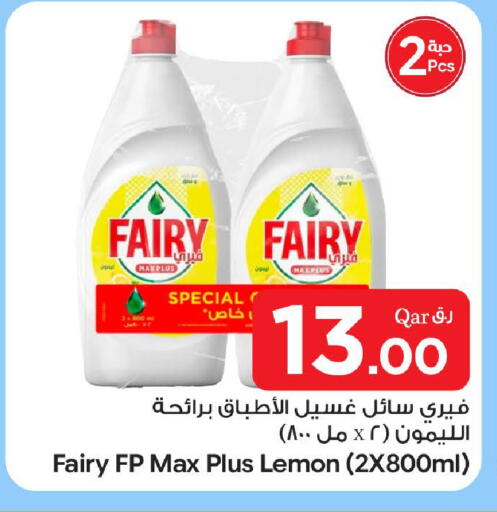 Lemon available at بن داود in قطر - الدوحة
