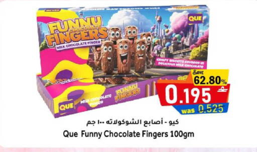 available at Al Qoot Hypermarket in Oman - Muscat