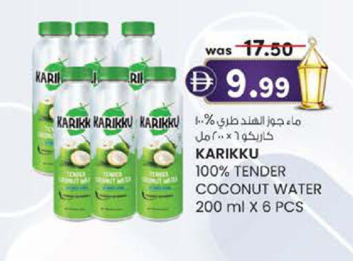 Coconut available at K.M Hypermarket in UAE - Al Ain