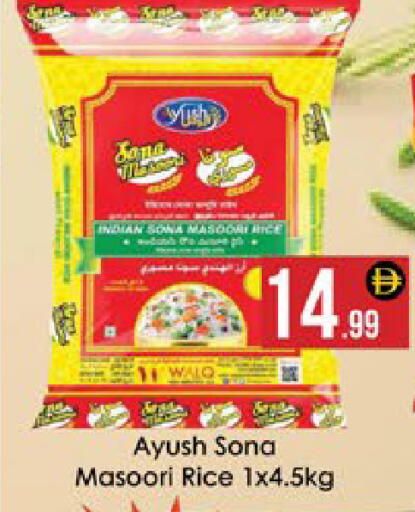 available at AIKO Mall and AIKO Hypermarket in UAE - Al Ain