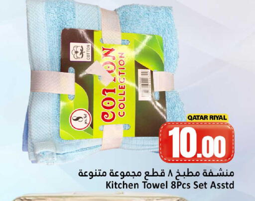 available at دانة هايبرماركت in قطر - الخور