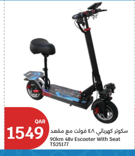 available at سيتي هايبرماركت in قطر - الشحانية