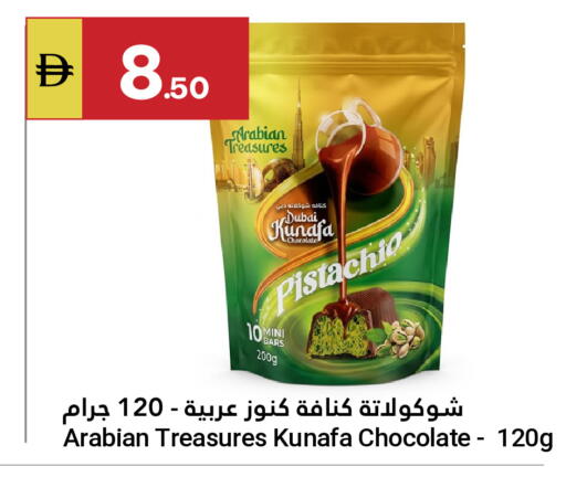 available at Grand Emirates Market in UAE - Abu Dhabi