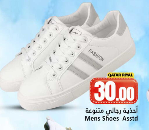 available at دانة هايبرماركت in قطر - الخور