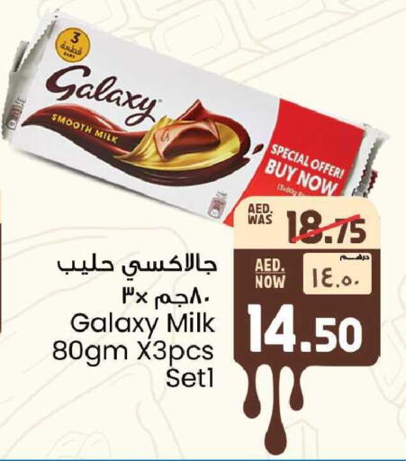 available at SAFARI HYPERMARKET  in UAE - Ras al Khaimah