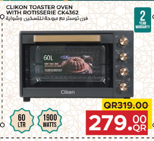 available at مركز التموين العائلي in قطر - الدوحة