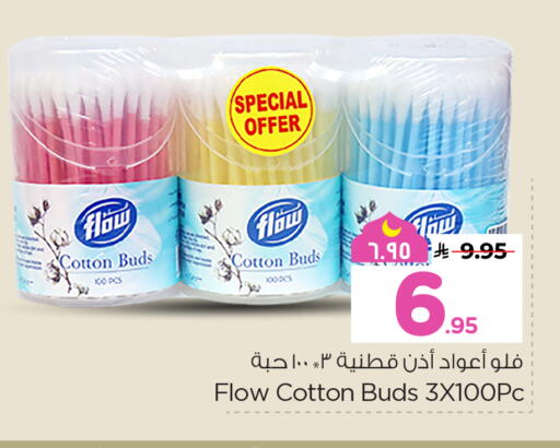 available at هايبر الوفاء in مملكة العربية السعودية, السعودية, سعودية - المنطقة الشرقية