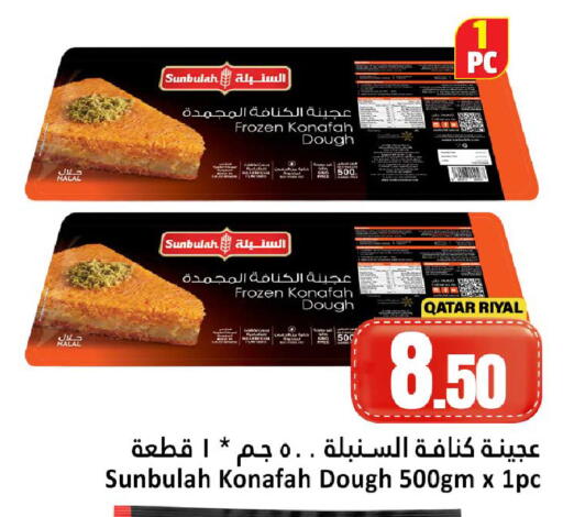 available at دانة هايبرماركت in قطر - الوكرة