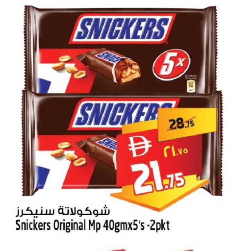 available at Safari Hypermarket  in UAE - Dubai