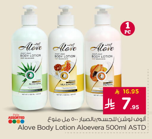 Papaya available at Nesto in KSA, Saudi Arabia, Saudi - Al Khobar