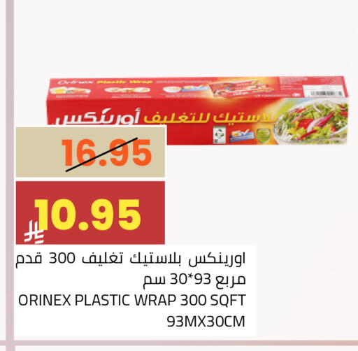 available at Astra Markets in KSA, Saudi Arabia, Saudi - Tabuk