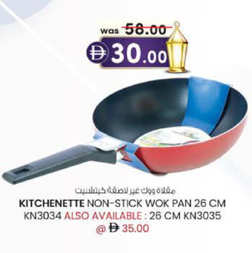 available at Safa Express Supermarket in UAE - Abu Dhabi