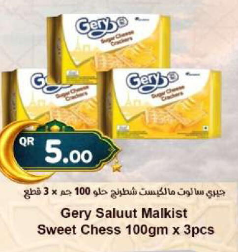 available at احلى مارت in قطر - الريان
