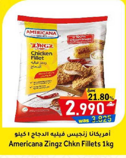 available at القوت هايبرماركت in عُمان - مسقط‎