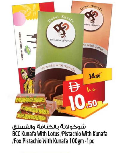 available at Safari Hypermarket  in UAE - Dubai
