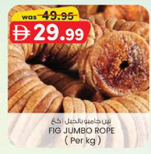 Fig available at صفا هايبر in الإمارات العربية المتحدة , الامارات - ٱلْعَيْن‎