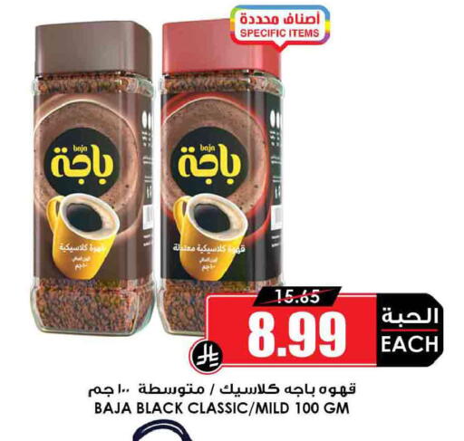 available at أسواق النخبة in مملكة العربية السعودية, السعودية, سعودية - ينبع