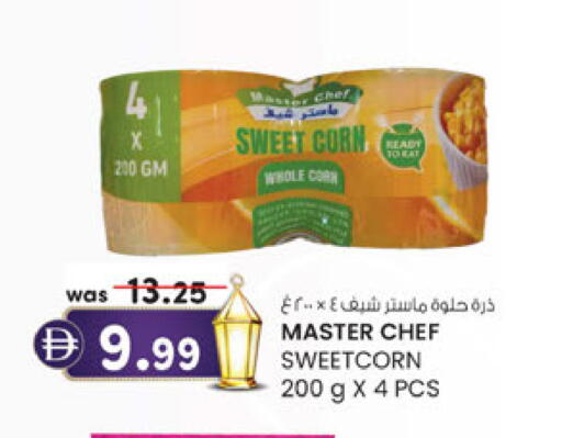 available at ك. الم. للتجارة in الإمارات العربية المتحدة , الامارات - أبو ظبي